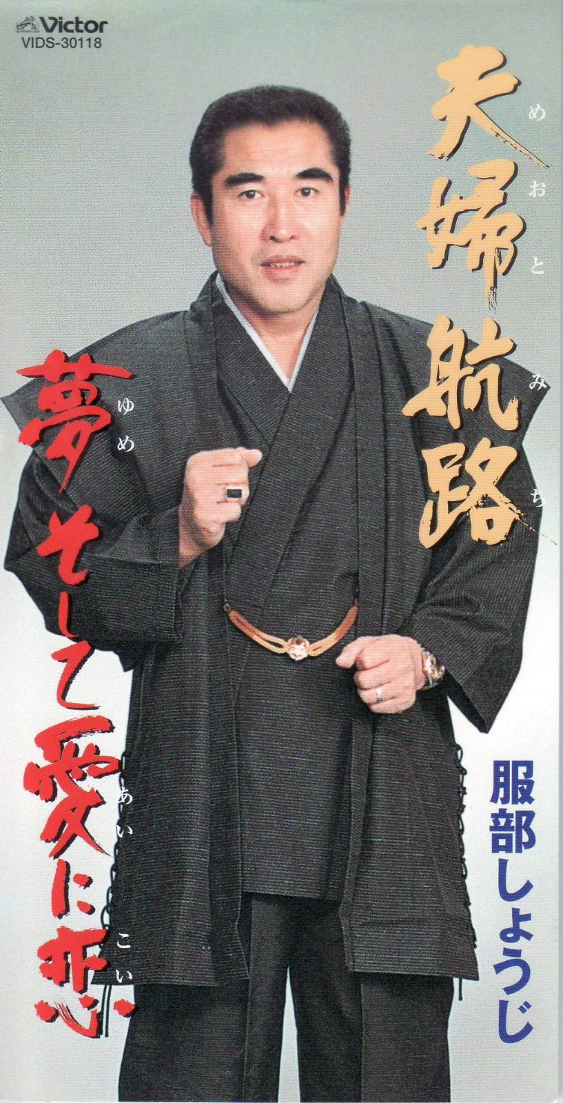 【CD】夫婦航路