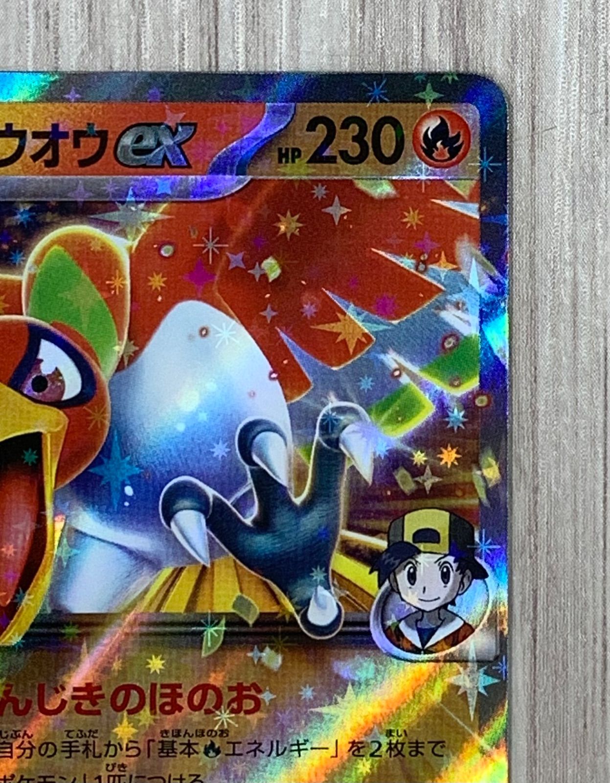 ポケモンカードゲーム ヒビキのホウオウex シールド戦プロモ - メルカリ