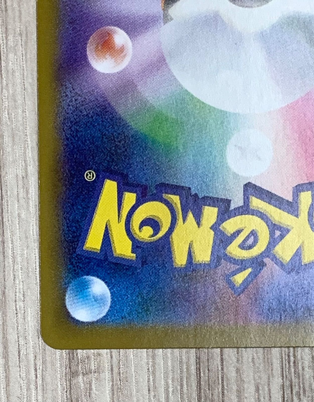 ポケモンカードゲーム ヒビキのホウオウex シールド戦プロモ - メルカリ