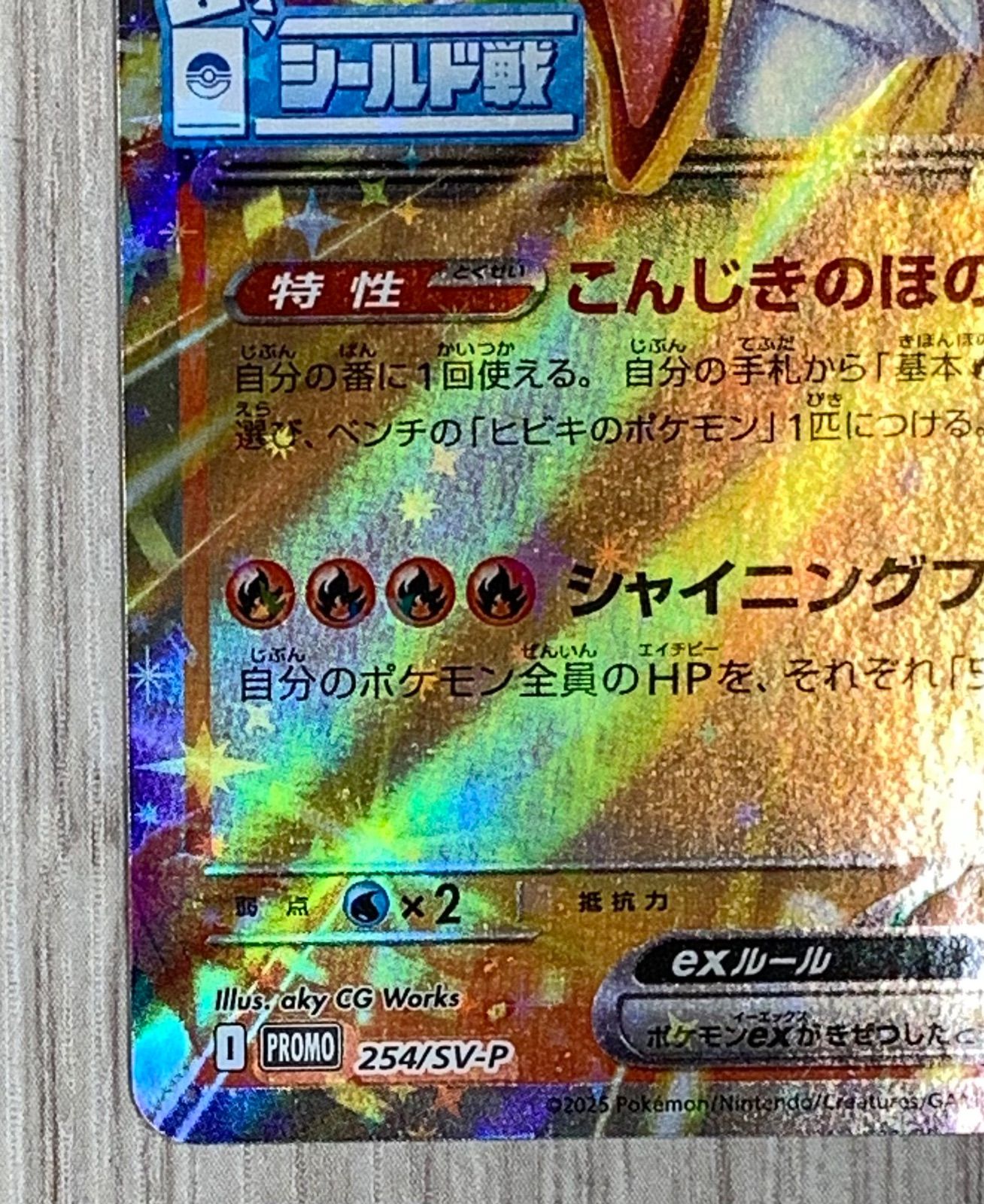 ポケモンカードゲーム ヒビキのホウオウex シールド戦プロモ - メルカリ