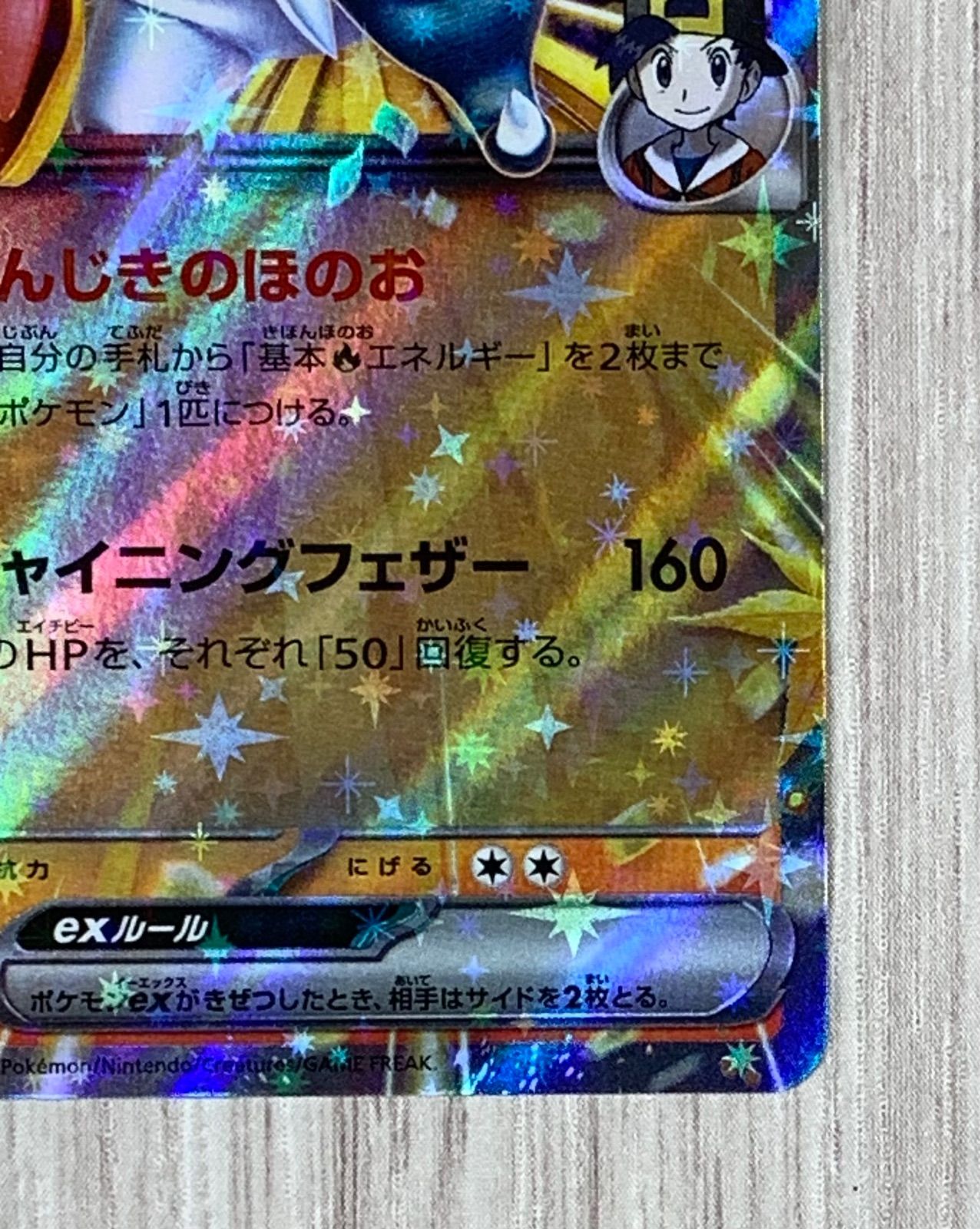 ポケモンカードゲーム ヒビキのホウオウex シールド戦プロモ - メルカリ