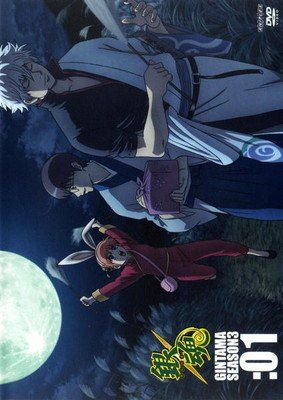 【中古】 銀魂 シーズン其ノ参 (13巻セット) [レンタル落ち] [DVD]