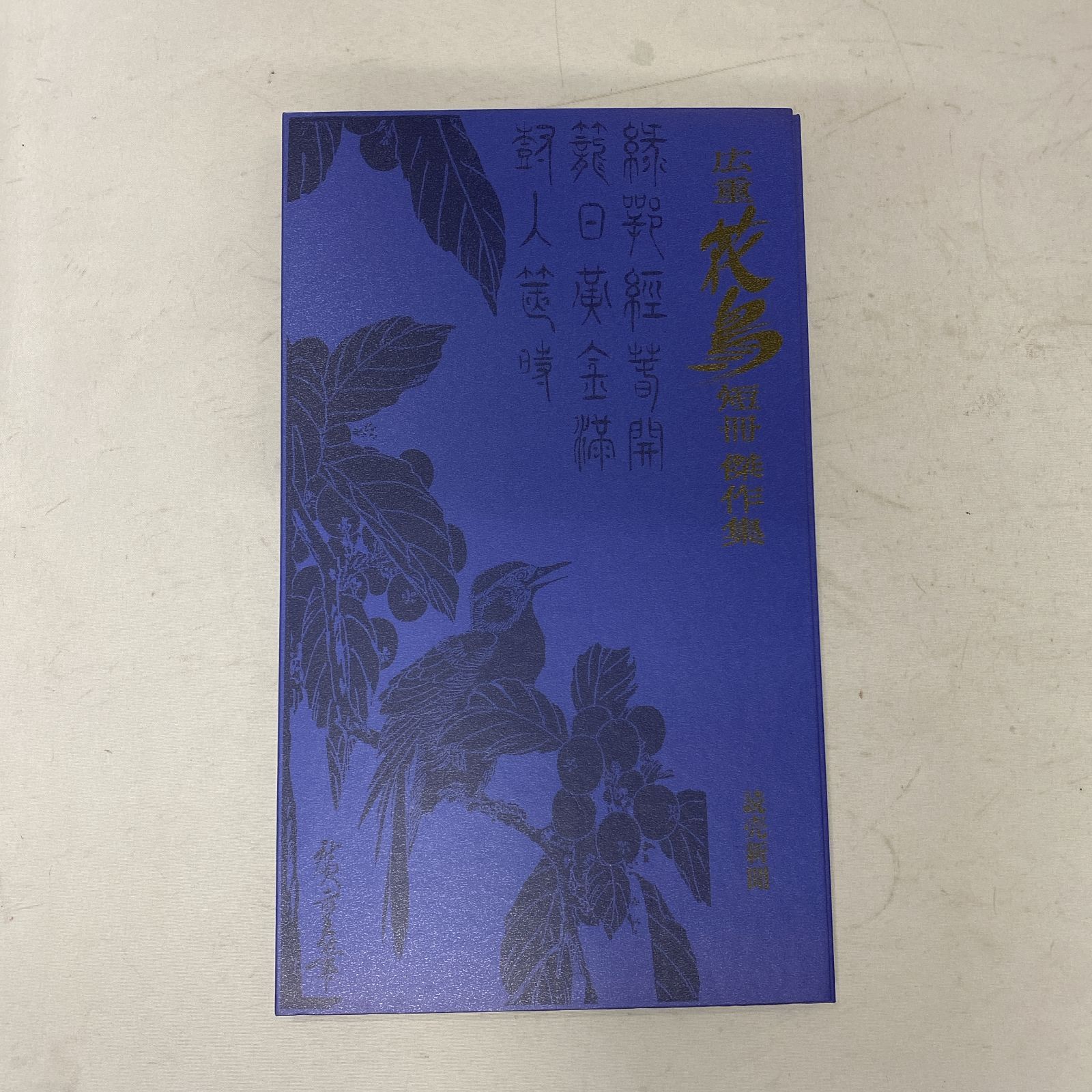 広重　花鳥　短冊　傑作集　読売新聞 浜館68-761] 花鳥短冊傑作集 読売新聞社 歌川広重 [中古品] - メルカリ