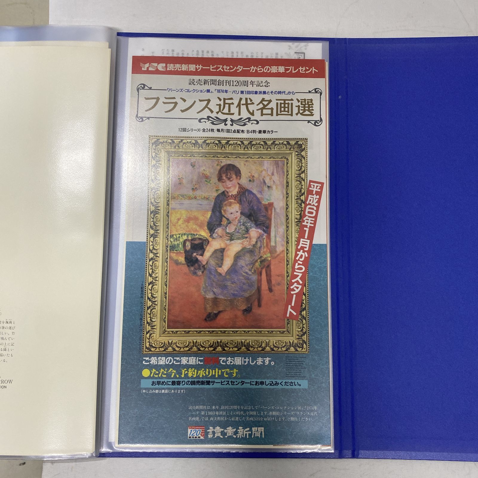 浜館68-761] 花鳥短冊傑作集 読売新聞社 歌川広重 [中古品] - メルカリ