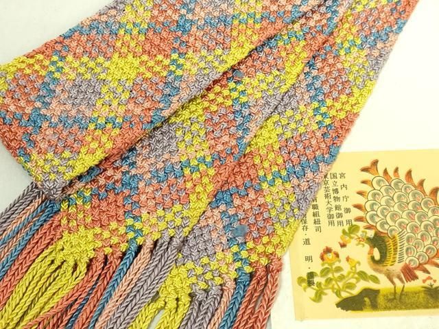 平和屋着物●極上　有職組紐道明　安田組　ベルト　宮内庁御用　国立博物館御用　東京芸術大学御用　逸品　DZAA12078kh6