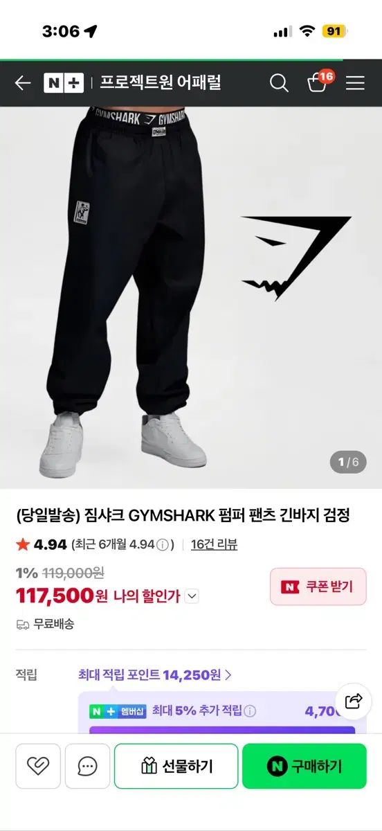 ジムシャーク パンパー パンツ 2XL