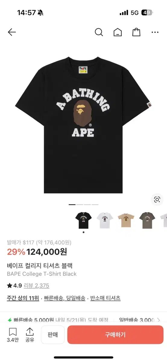 アベイシングエイプ カレッジ 半袖 Tシャツ