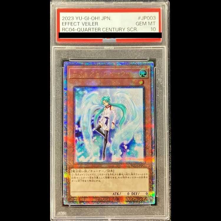 PSA10】エフェクト・ヴェーラー QCSE・25thシク RC04-JP003 1枚 - メルカリ