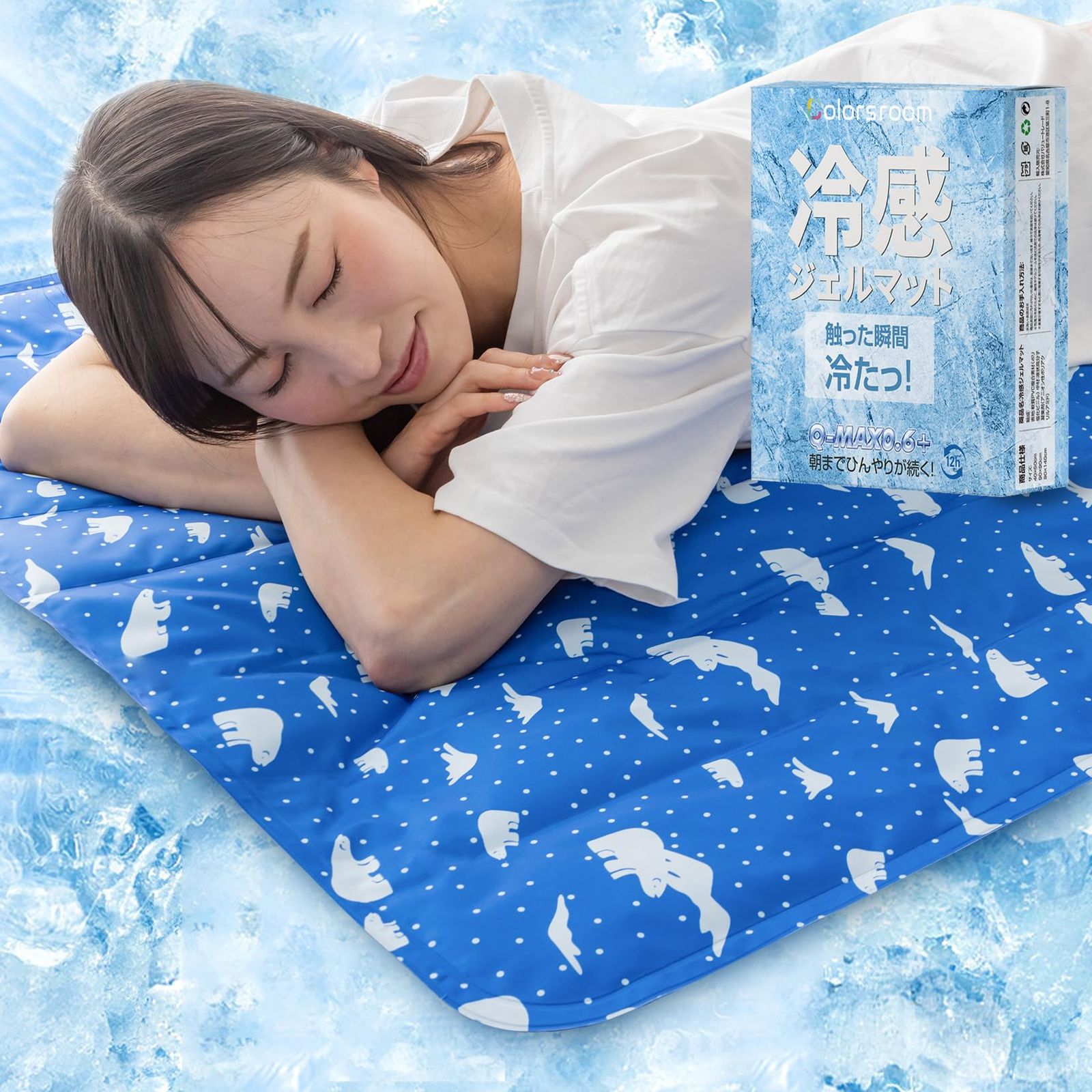 Colorsroom 冷感ジェルマット ひんやりマット 夏 急速冷却-11℃ Q-max0.61 高分子ジェル「Soft ice」 防水・防菌・防カビ クールマット 夏用寝具 敷きパッド シングル ダブル 冷却シート 塩を超える 冷感マット 4e786d13