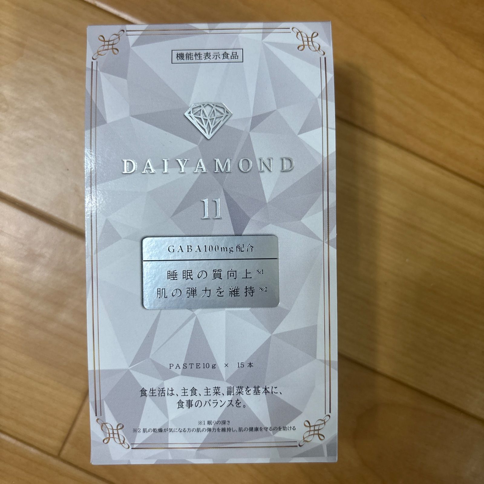 新品未開封】ダイヤモンドライフ 酵素 2箱セット ダイヤモンド11