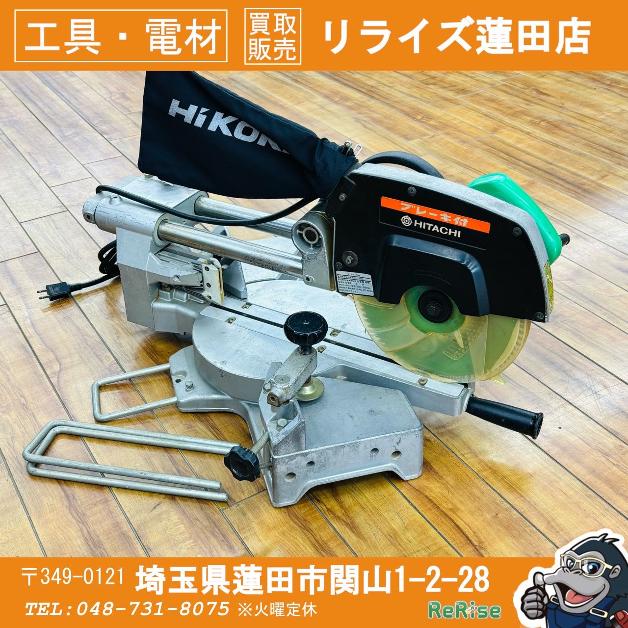 動作良好 HIKOKI 日立 8型 216mm 卓上スライドマルノコ C8FB 