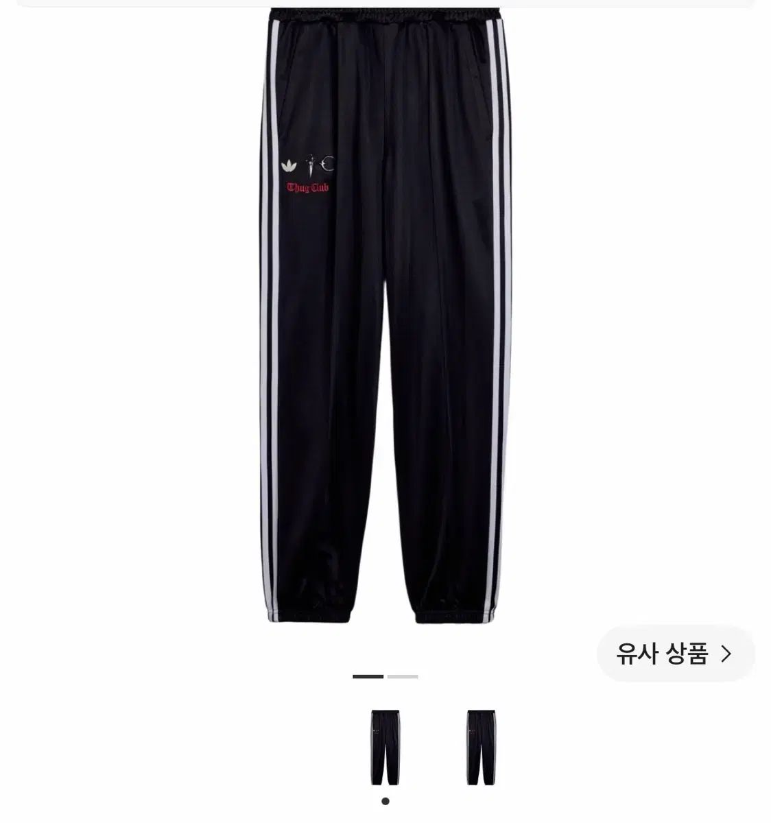 サグクラブ X アディダス スーパースター ジョガーパンツ ブラック XXL