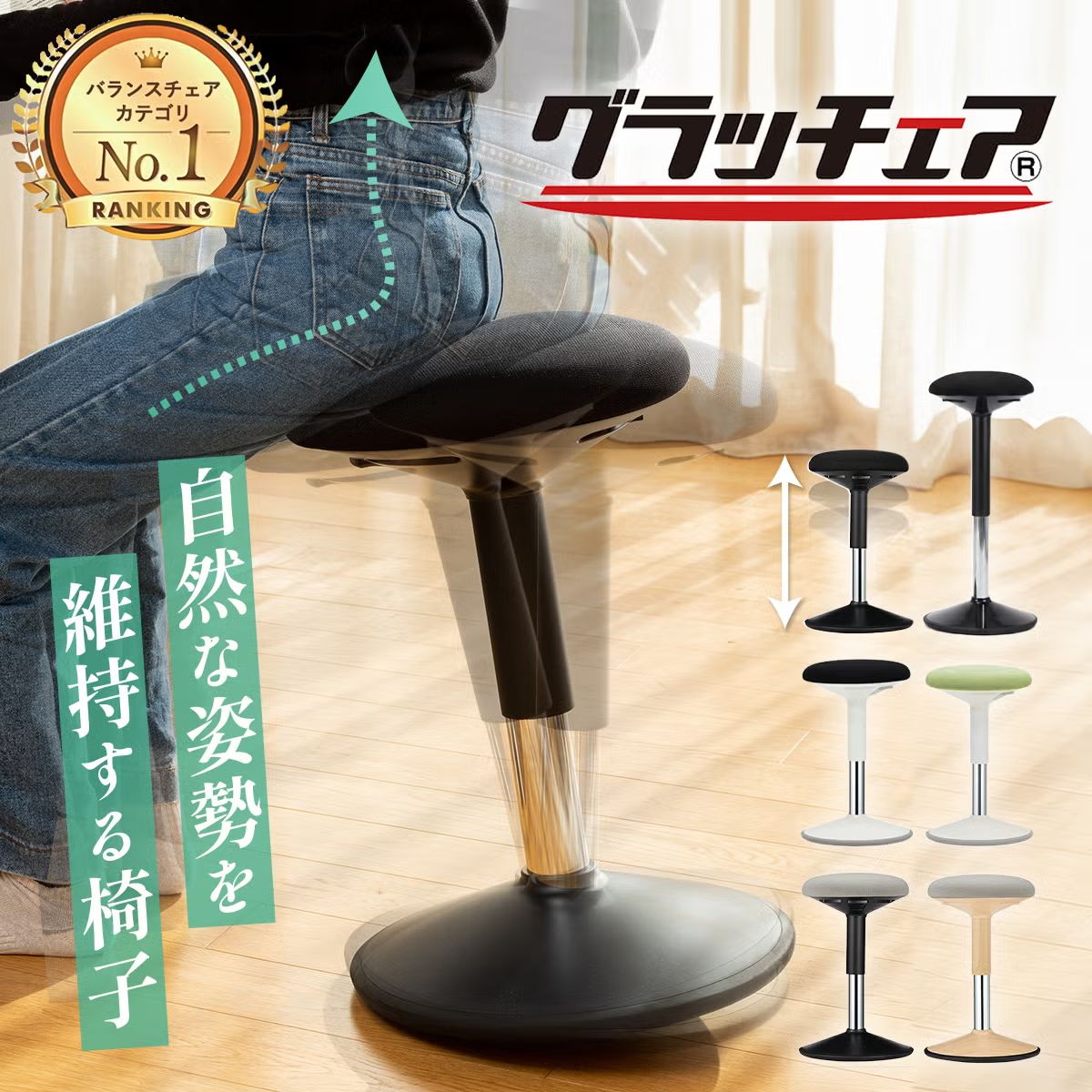 【アウトレット】 バランスチェア グラッチェア 椅子 姿勢改善 テレワーク イス (ブラック×ブラック 標準タイプ) E184