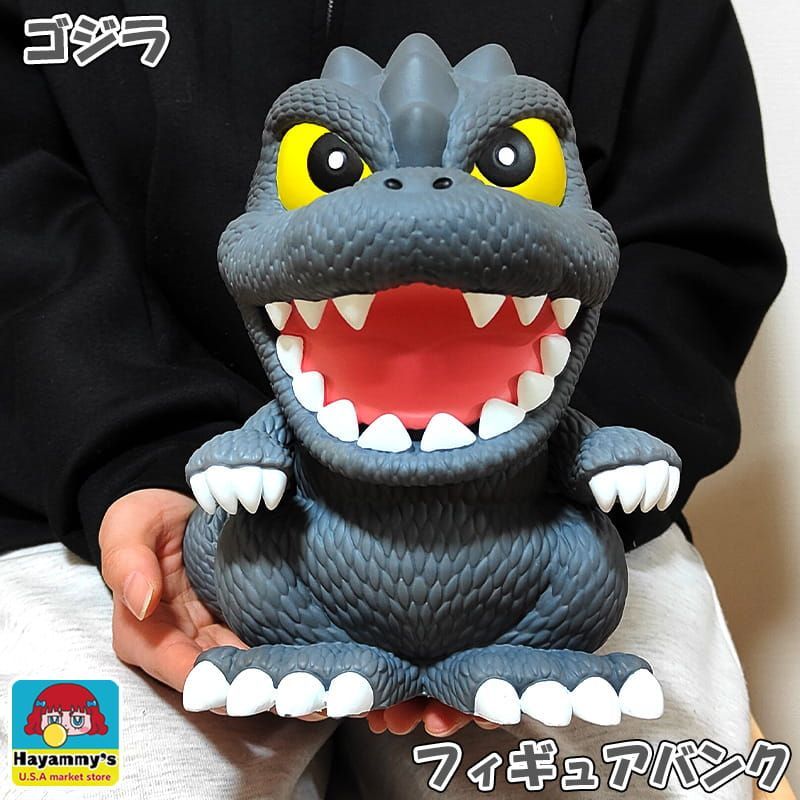 貯金箱 ゴジラ フィギュア バンク 映画 かっこいい アメリカン 正規ライセンス品 キャラクター インテリア 雑貨 置物 ディスプレイ ギフト プレゼント 6,600円