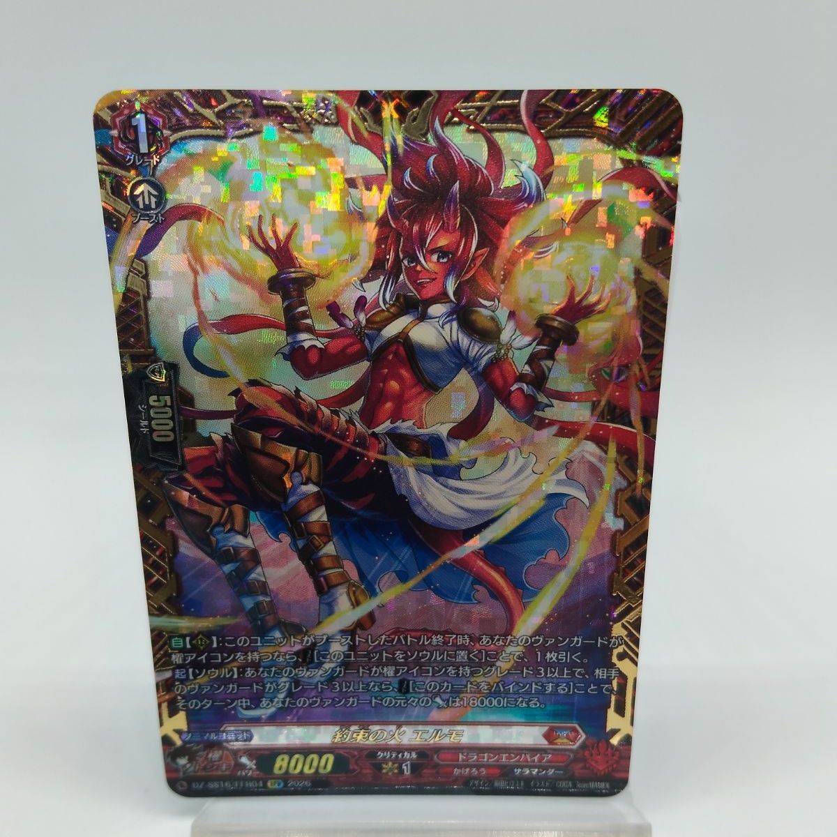 【FFR】約束の火 エルモ ヴァンガード 伝説の先導者達  / VG-DZ-SS16