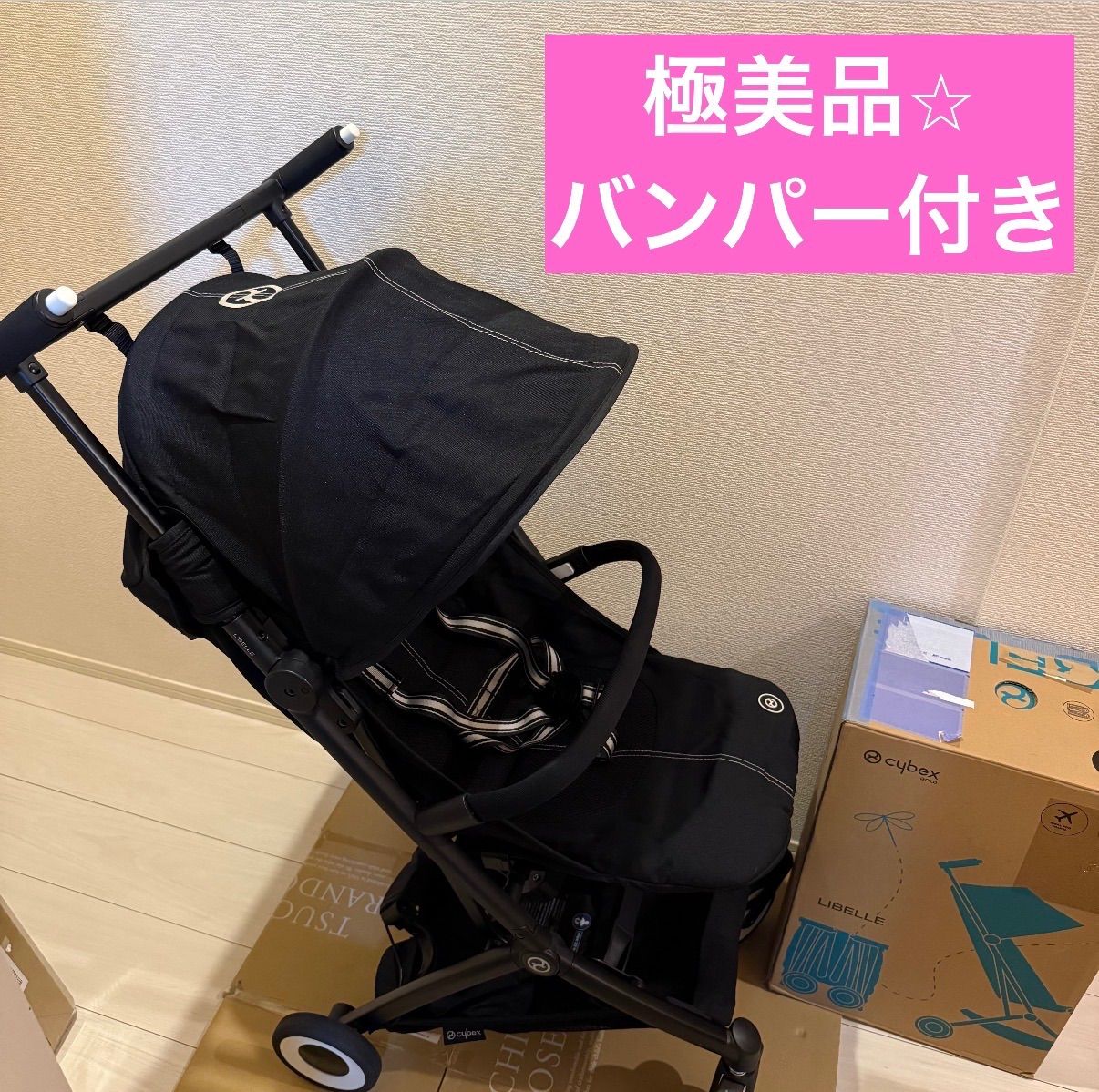 クーポンあり！】cybex サイベックス libelle リベル ベビーカー