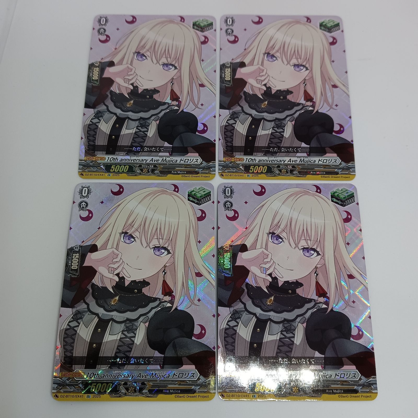 10th anniversary Ave Mujicaドロリス(EX)【4枚セット】