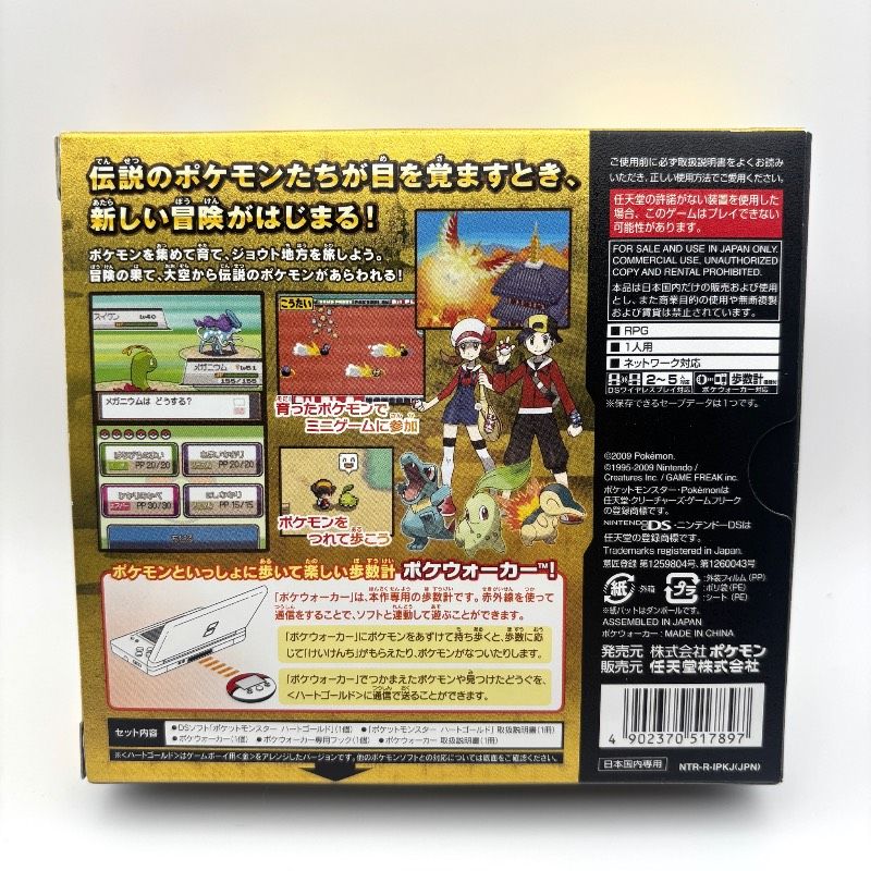超美品 ポケウォーカー未使用】 DS ポケットモンスター ハートゴールド