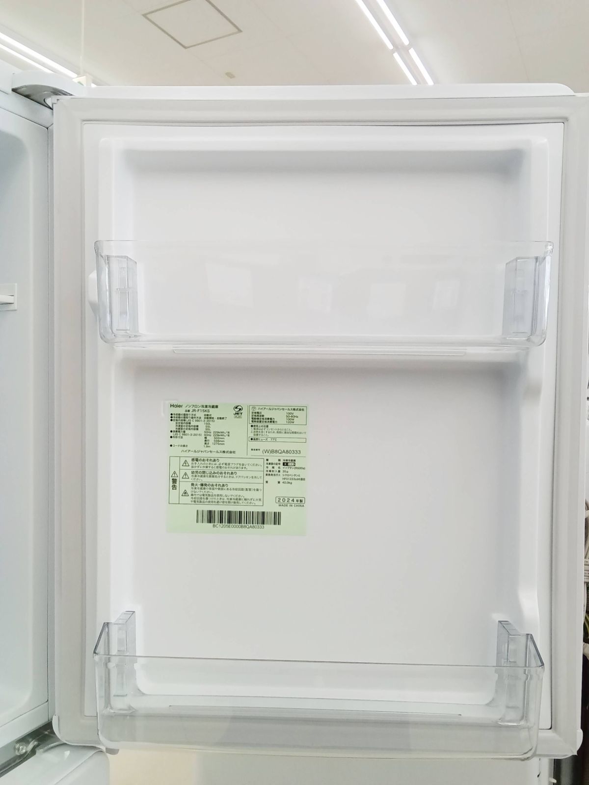 ☆関東地域限定販売☆2024年製 Haier 冷蔵庫 JR-F15KS 150L H177