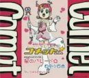 【CD】星のパレード☆