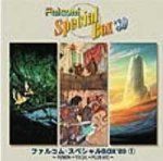 【CD】ファルコム スペシャルBOX’89(1)