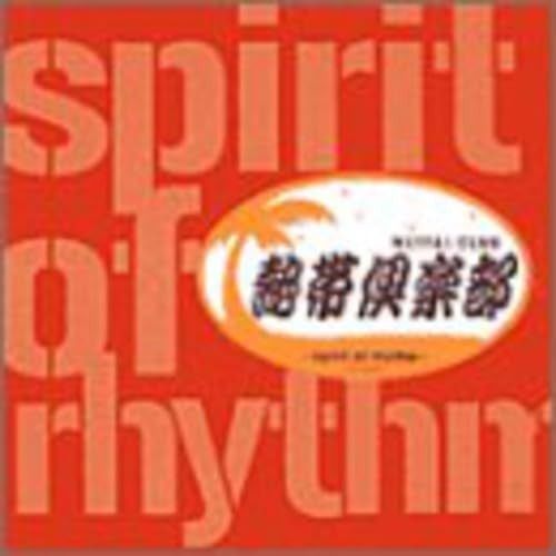 【CD】熱帯倶楽部～Spirit of Rhythm～