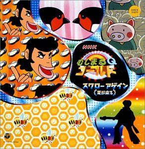 【CD】NHK むしまるQゴールド スワローアゲイン （夏が来る）