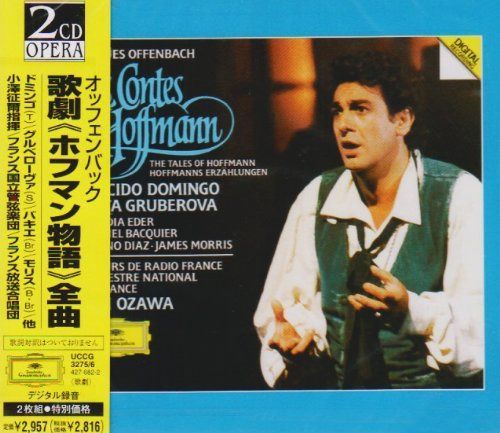 【CD】オッフェンバック:ホフマン物語 全曲