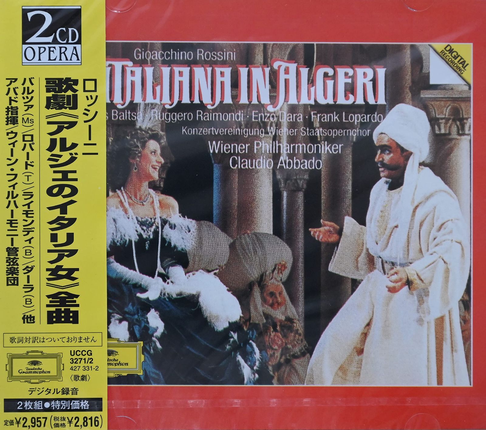 【CD】ロッシーニ:アルジェのイタリア女 全曲