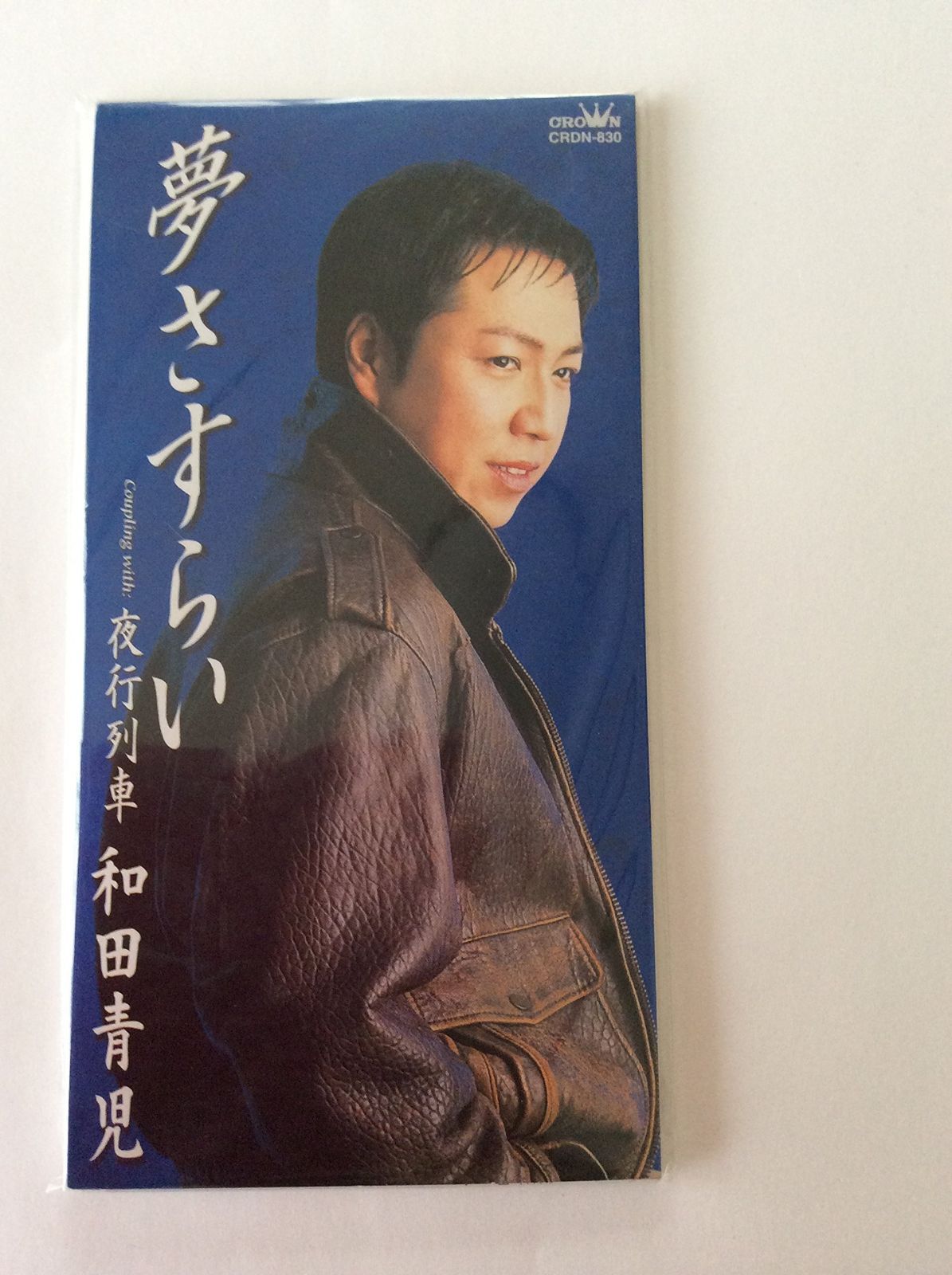 【CD】夢さすらい