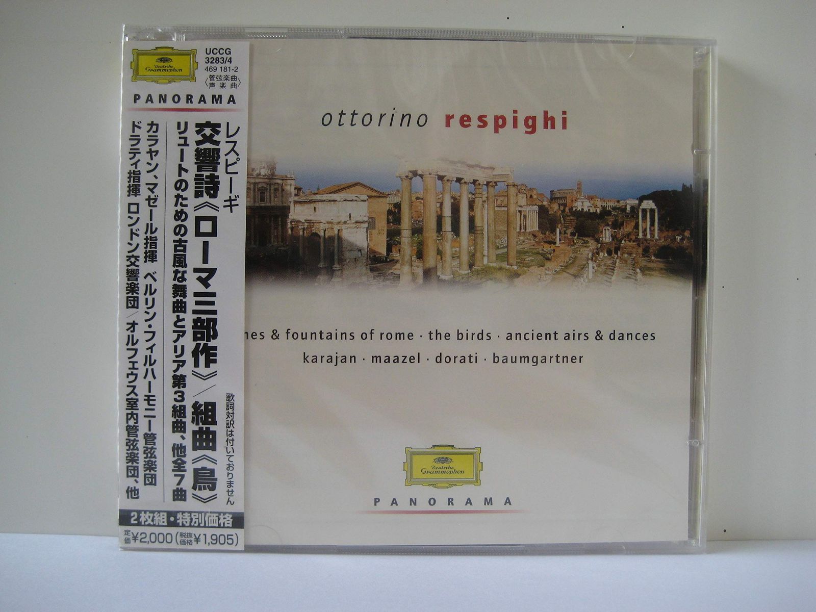 【CD】レスピーギ:作品集 7,225円