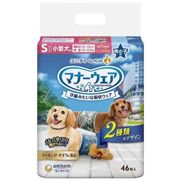 (まとめ)マナーウェア 男の子用 Sサイズ 小型犬用 迷彩・デニム 46枚 (ペット用品)〔×8セット〕