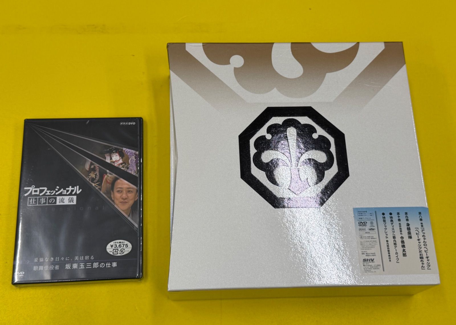 欠品有り・纏め売り】中村勘三郎襲名記念 DVD-BOX「勘九郎箱」＋