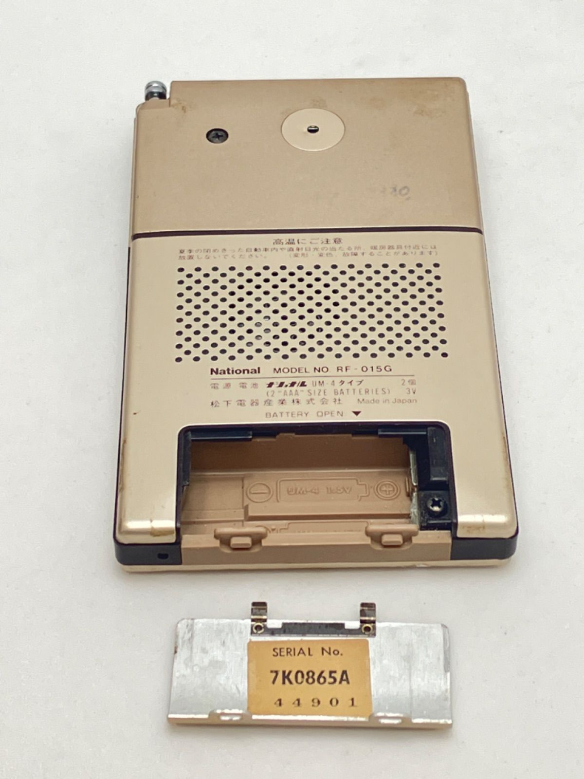 ☆ National ナショナル pepper RF-015G FM/AMポータブルラジオ - メルカリ