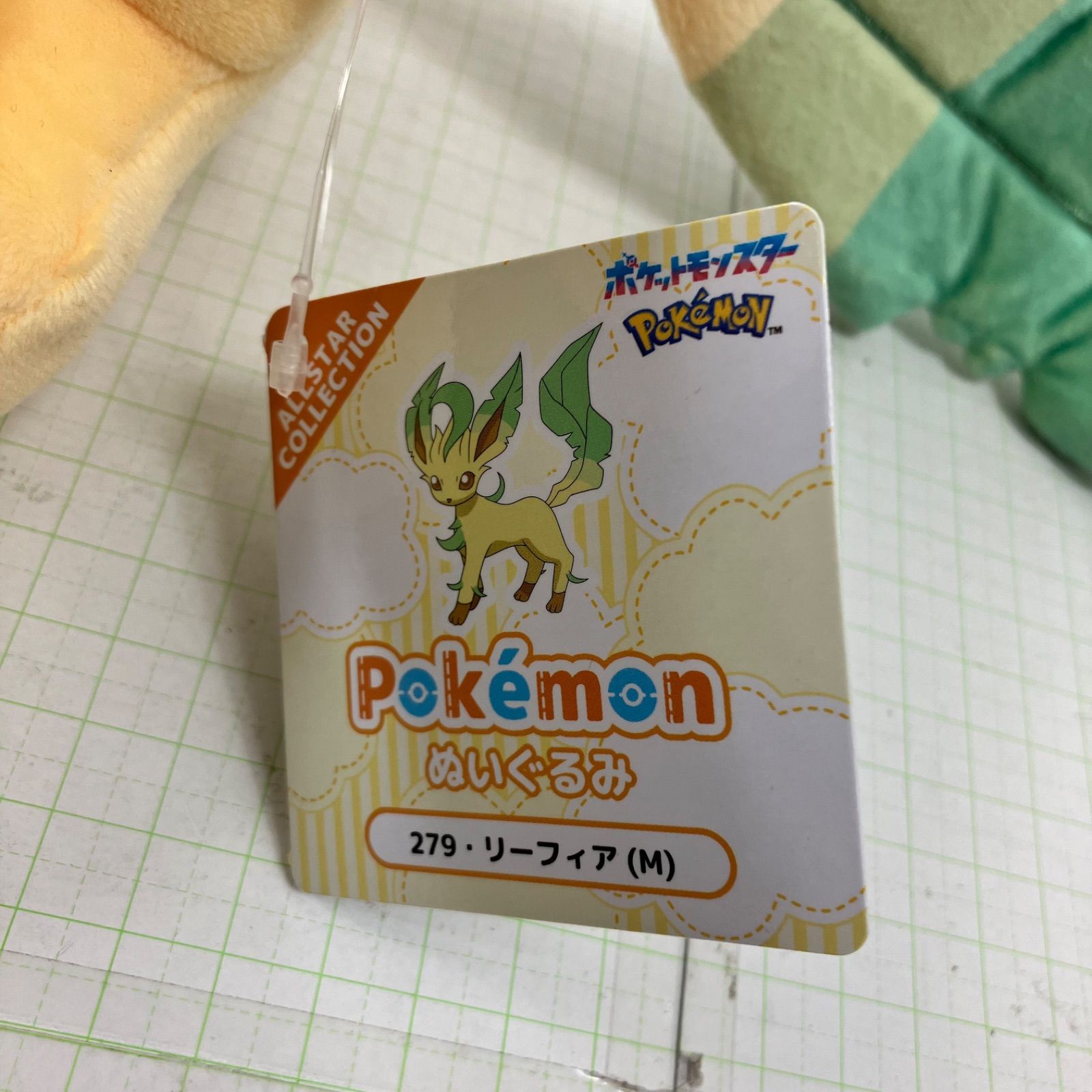 2007年製 ポケドール リーフィア 紙タグ付き ポケモン ぬいぐるみ 瀬戸店】タグ付き リーフィア ぬいぐるみ M PP279 ポケットモンスター