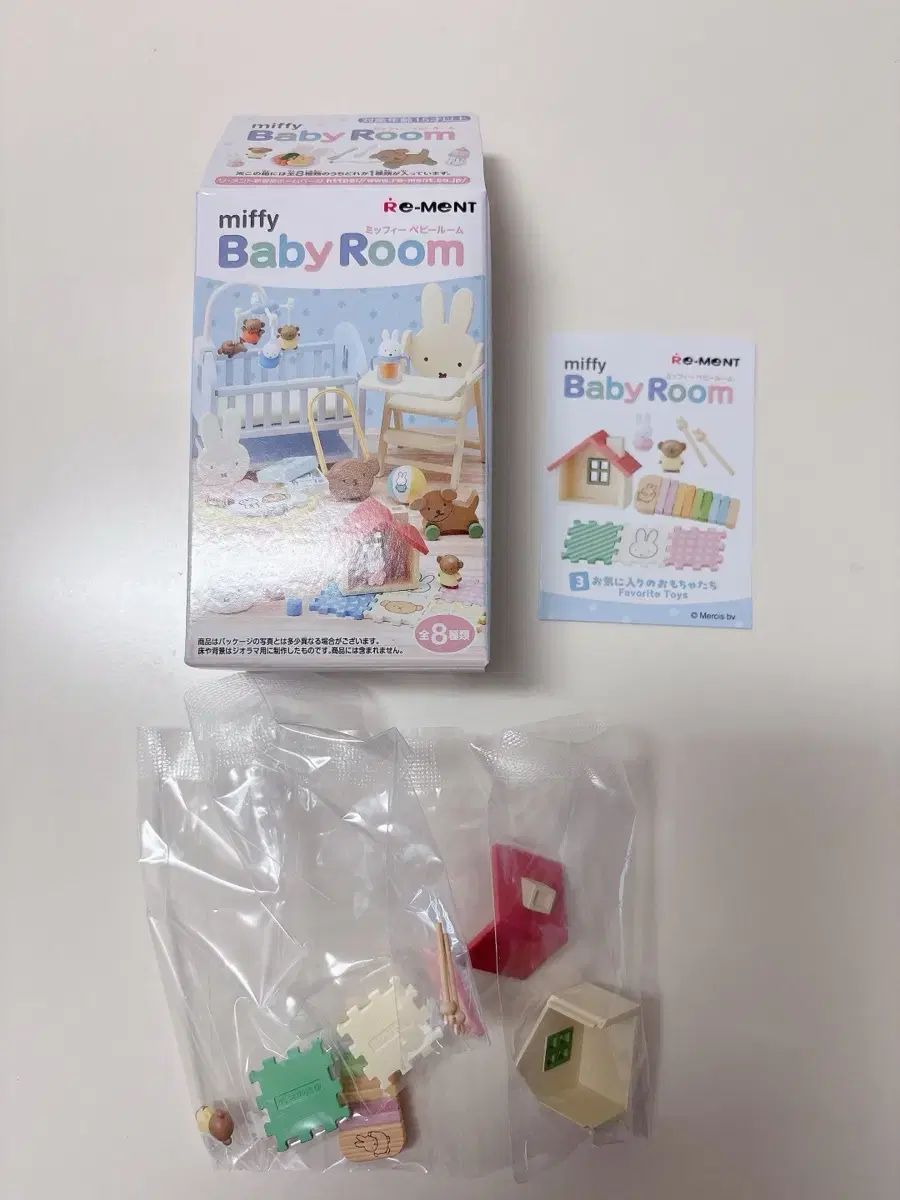 リーメント ミッフィー ベイビー ルーム