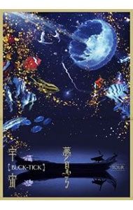 DVD／【2CD・フォトブック付】TOUR 夢見る宇宙 初回限定盤