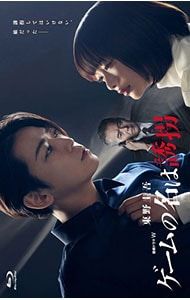 Blu-ray／連続ドラマW 東野圭吾 ゲームの名は誘拐 Blu-ray BOX - メルカリ