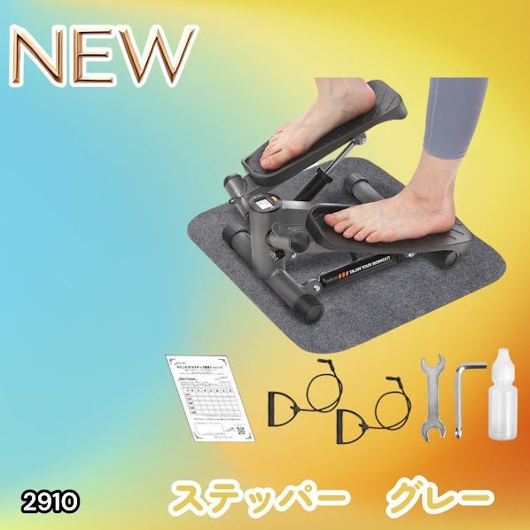 #2910 立ち専用 ミニステッパー グレーブルー 静音設計 チューブ付 在宅フィットネス 省スペース収納可 ※一部地域離島別途配送料有