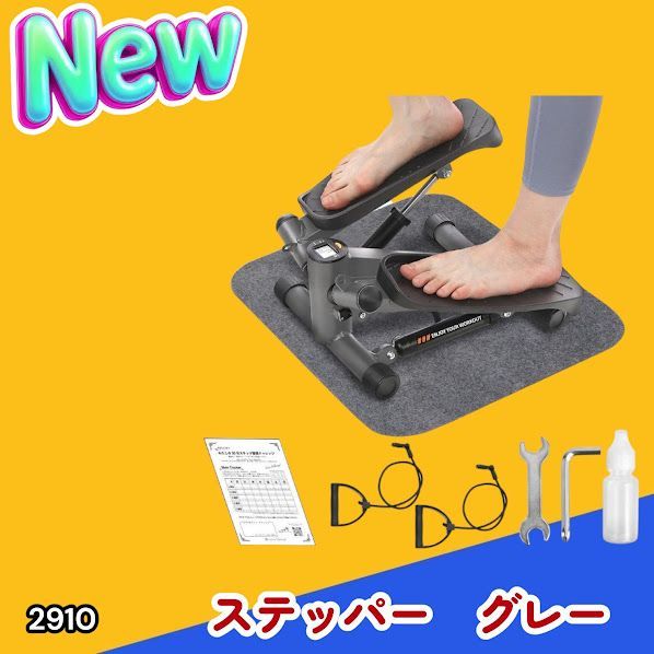 #2910 立ち専用 ミニステッパー グレーブルー 静音設計 チューブ付 在宅フィットネス 省スペース収納可 ※一部地域離島別途配送料有
