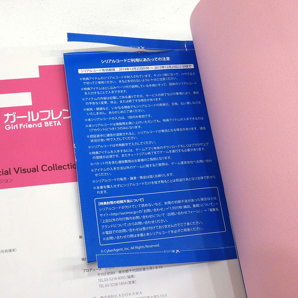小牧店】ガールフレンド（仮） 公式ビジュアルコレクション Vol.1～3