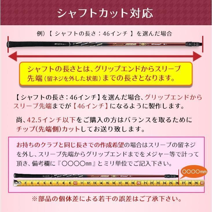新品』スリクソン・ゼクシオ用 スリーブ付きUST マミヤ製 超軽量