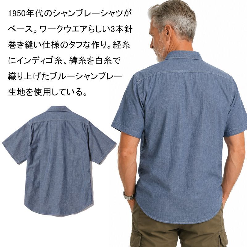 SUGARCANE (シュガーケーン) 半袖 ブルーシャンブレー ワークシャツ