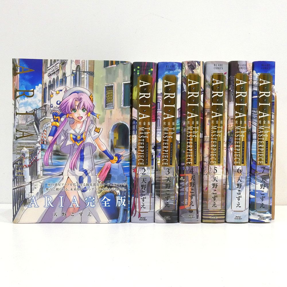 小牧店】ARIA 完全版 [ARIA The MASTERPIECE] 1～7巻セット 帯付き
