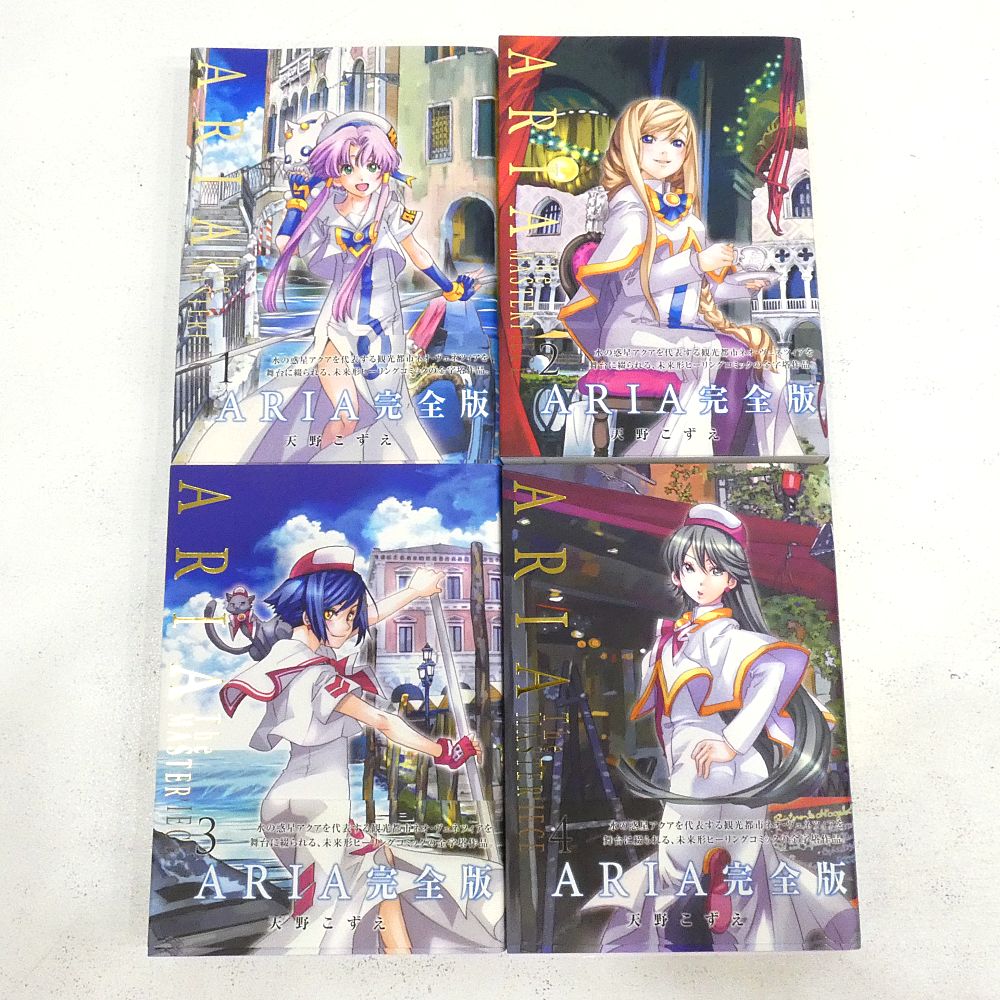 小牧店】ARIA 完全版 [ARIA The MASTERPIECE] 1～7巻セット 帯付き