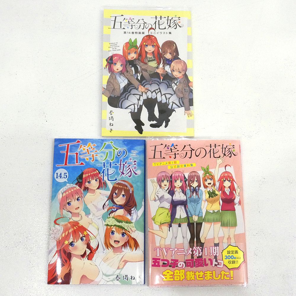 五等分の花嫁 全巻 キャラクターブック 小牧店】「五等分の花嫁 全14巻」+「五等分の花嫁 キャラクターブック