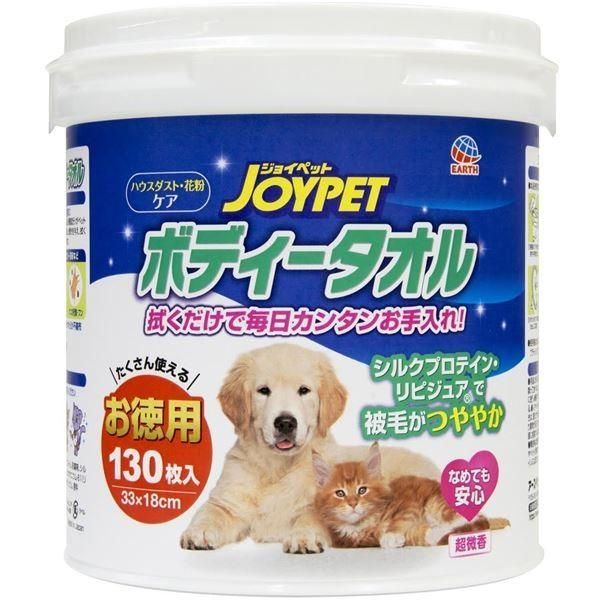 （まとめ）JOYPET ボディータオルペット用 お徳用 130枚 （ペット用品）〔×6セット〕