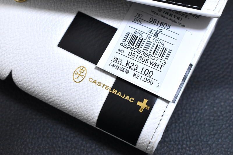 定価2万3100円】新品 CASTELBAJAC【ネゼル】長財布 081605 シロ