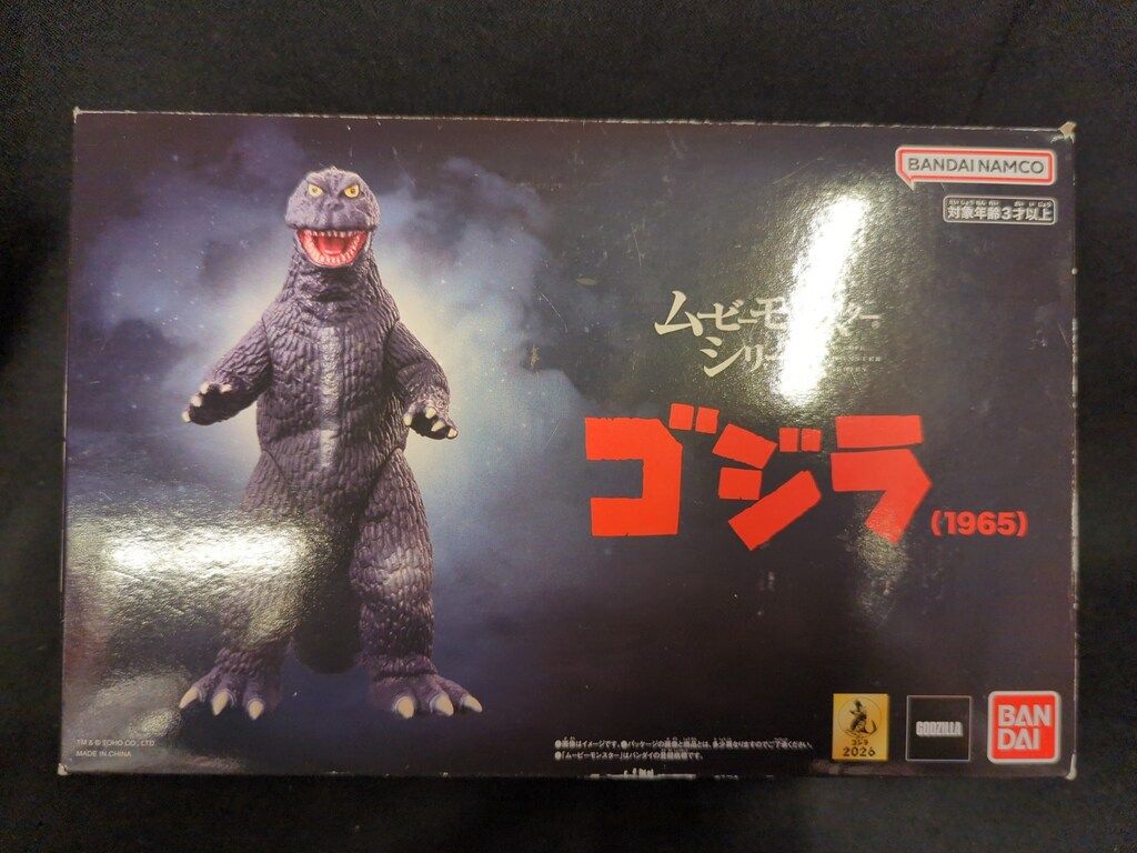 バンダイナムコ ムービーモンスターシリーズ ゴジラ1965