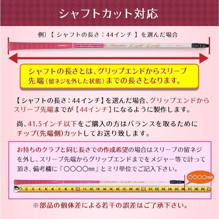 新品 スリクソン・ゼクシオ用スリーブ付 フェザーライト レディ
